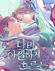 dabi-huong-vi-ngay-ngat-308971