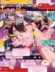 doi-theo-man-dem-trong-em-308666