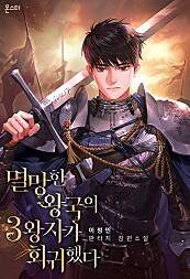 hoang-tu-de-tam-tro-lai-312303