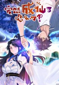 khong-on-roi-ta-dot-nhien-vo-dich-312221