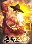 muscle-joseon-302886