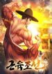 muscle-joseon-302886