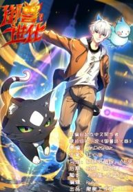 ngu-thu-tien-hoa-312076