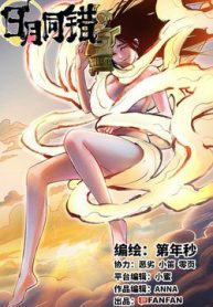 nhat-nguyet-dong-thac-313395