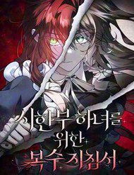 nu-hau-bao-thu-thoi-khac-cuoi-cung-305461