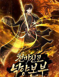 phan-da-lac-duong-cua-thien-ma-than-giao-310921