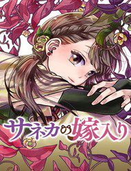 saneka-no-yomeiri-316073