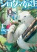 shirokuma-tensei-311948