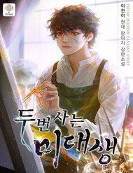 su-tai-sinh-cua-nha-thiet-ke-tai-ba-301362