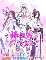 su-ty-ta-khong-muon-co-gang-304476