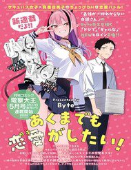 succubus-chi-muon-duoc-yeu-316444