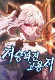 ta-chi-phoi-dia-nguc-305415