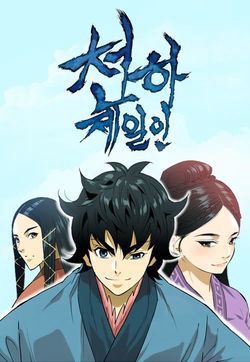 thien-ha-de-nhat-nhan-316688