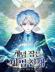 thien-tai-phep-thuat-nam-giu-khai-niem-304456