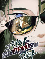 tho-san-song-trong-can-ho-cho-thue-301102