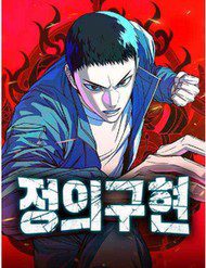 thuc-thi-cong-ly-316647