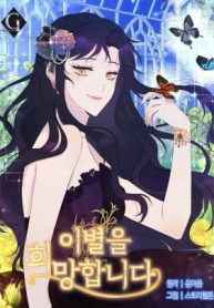 toi-muon-chia-tay-301076