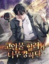 tri-lieu-su-qua-manh-311804