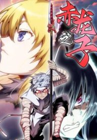 xich-long-chi-tu-310702